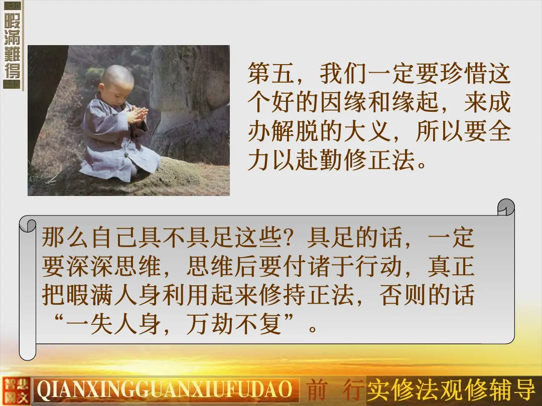 讲义第 43 页