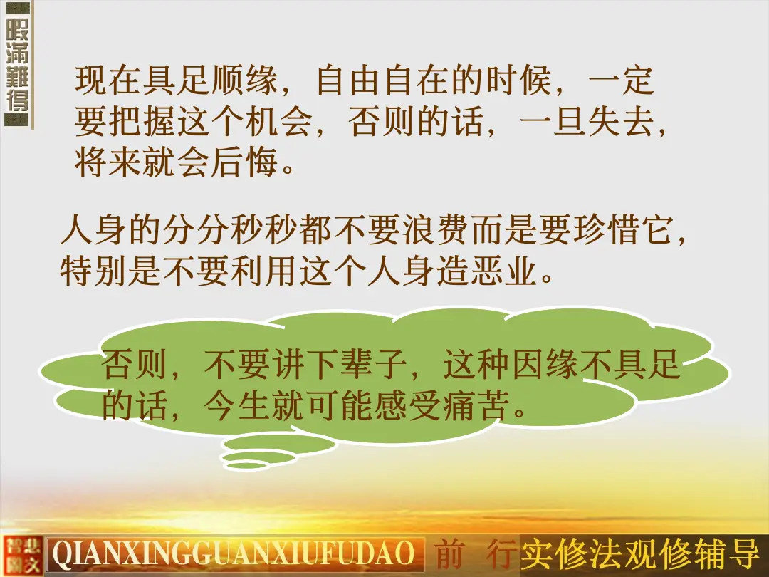 讲义第 44 页