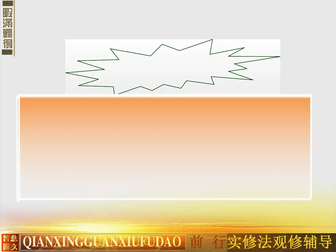 讲义第 18 页