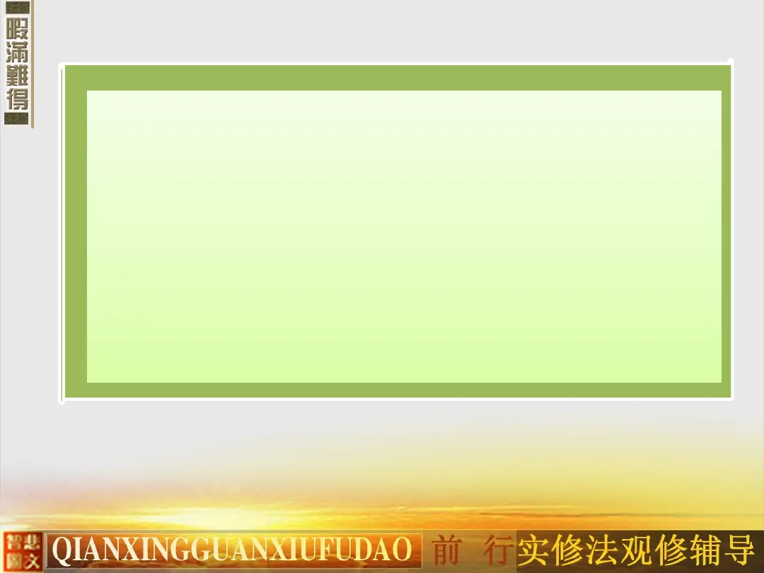 讲义第 29 页