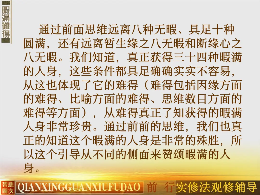 讲义第 6 页