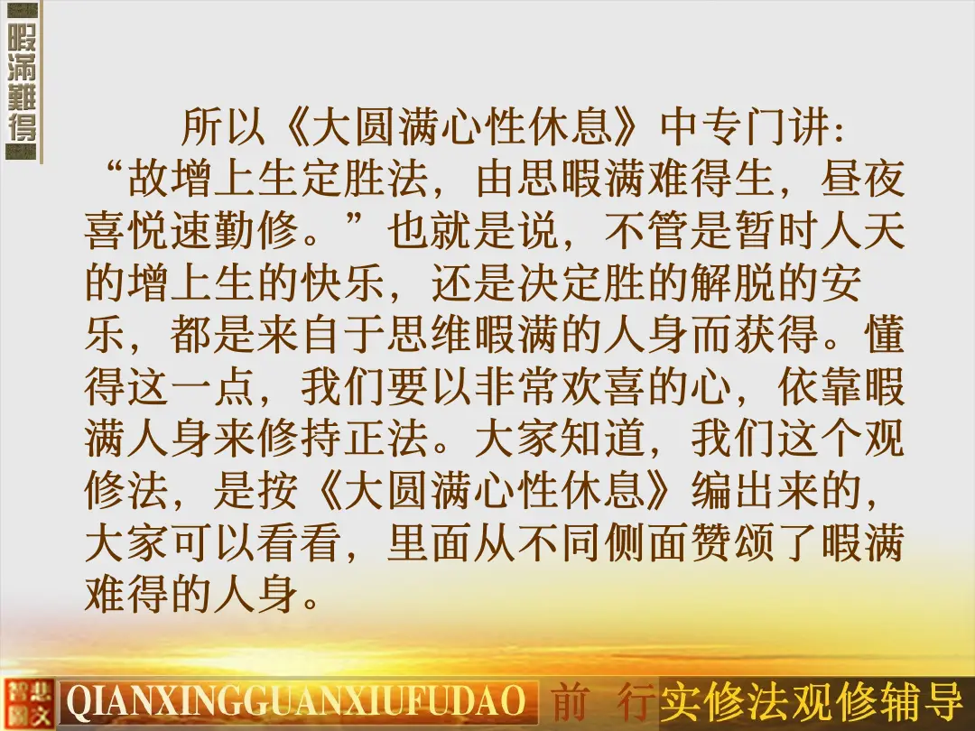 讲义第 9 页