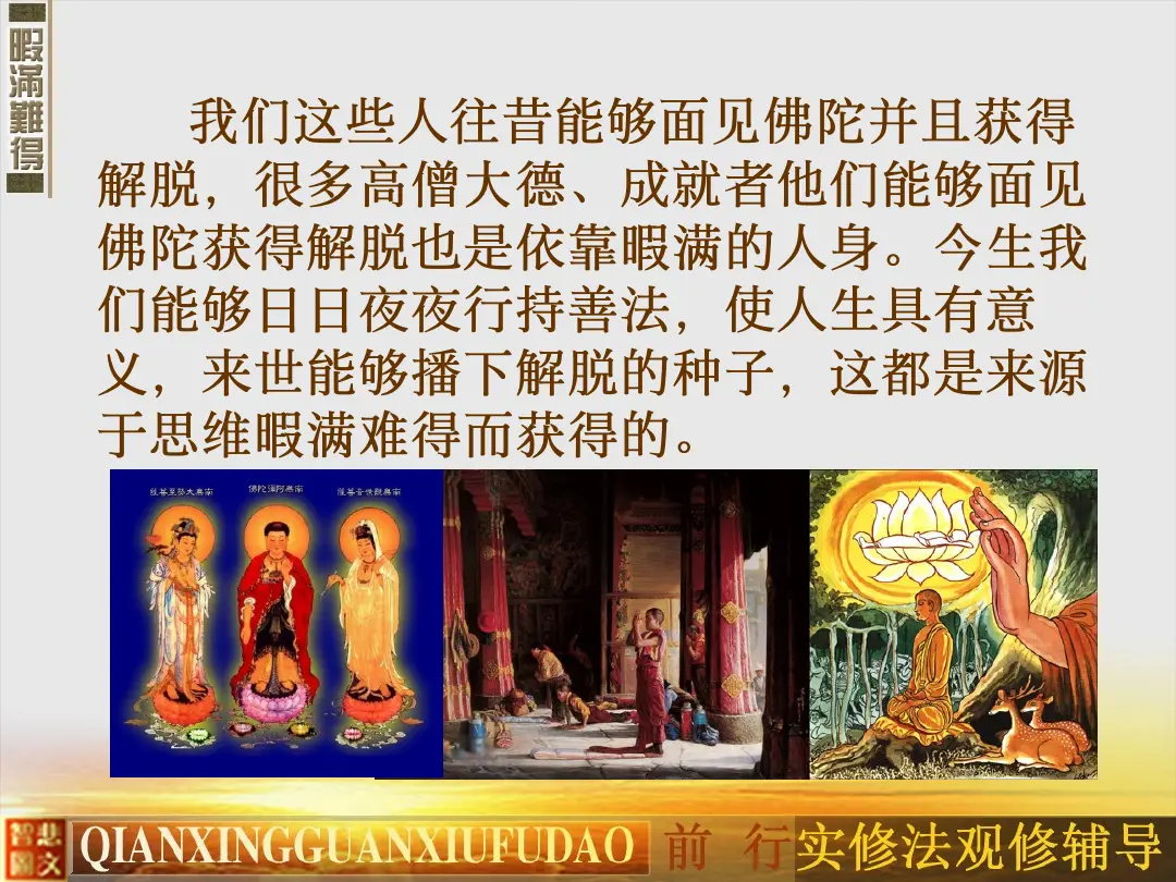 讲义第 11 页