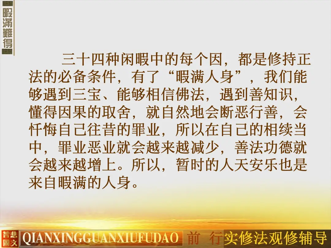 讲义第 12 页