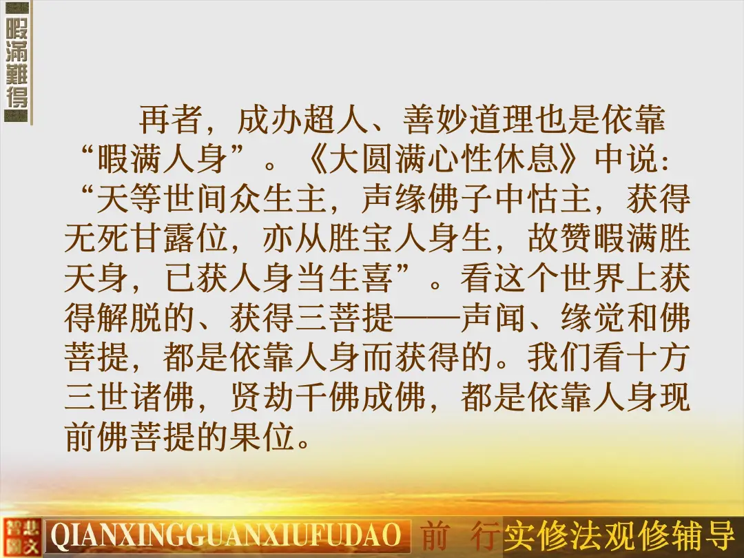 讲义第 13 页