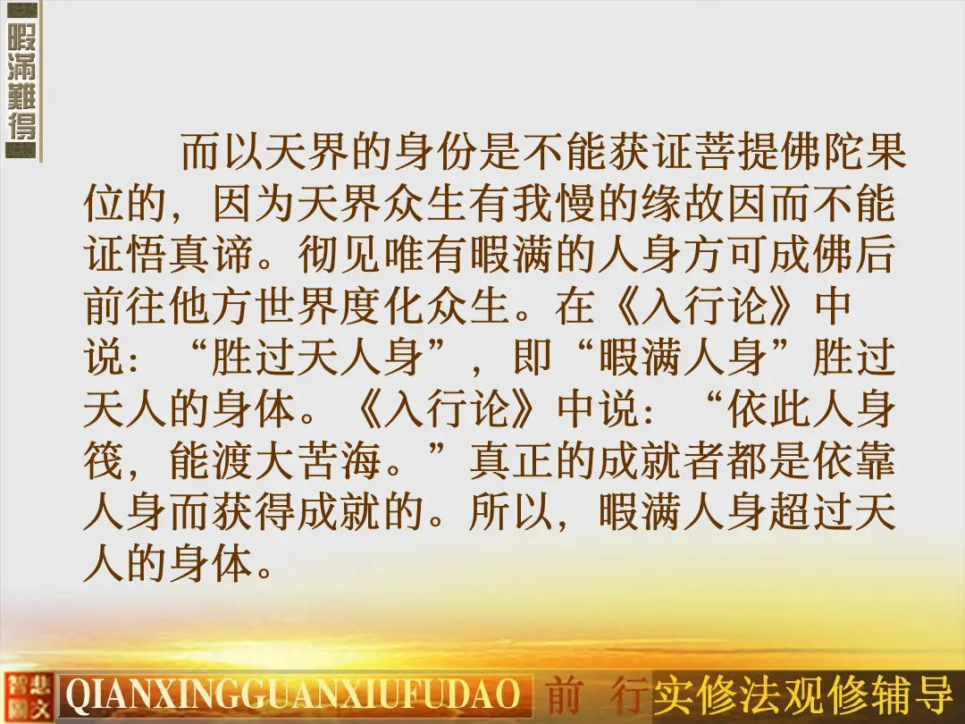 讲义第 14 页