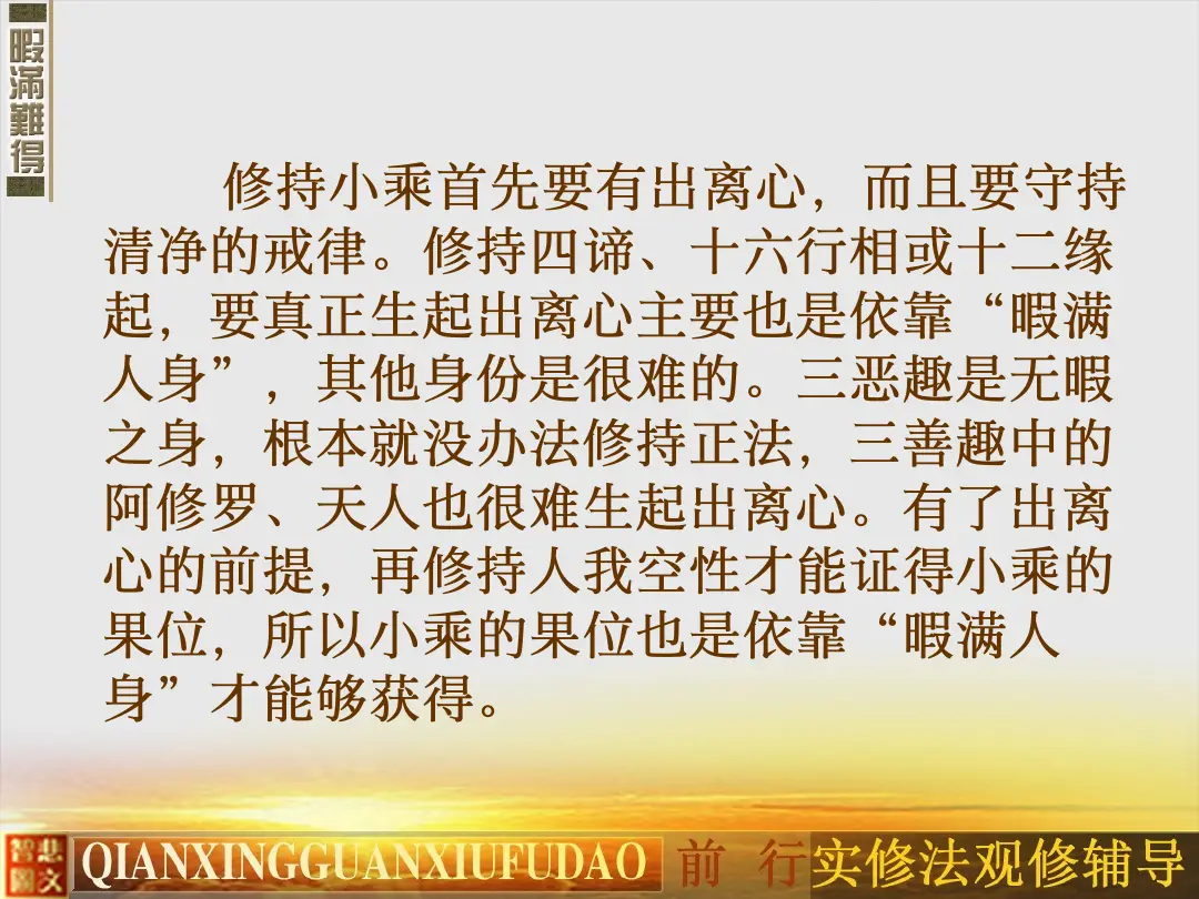 讲义第 16 页