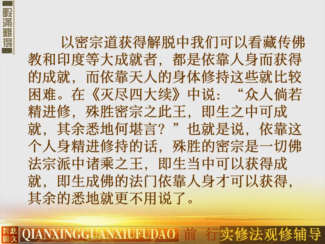 讲义第 20 页