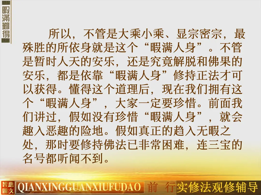 讲义第 21 页