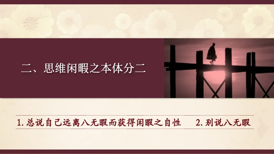 讲义第 4 页