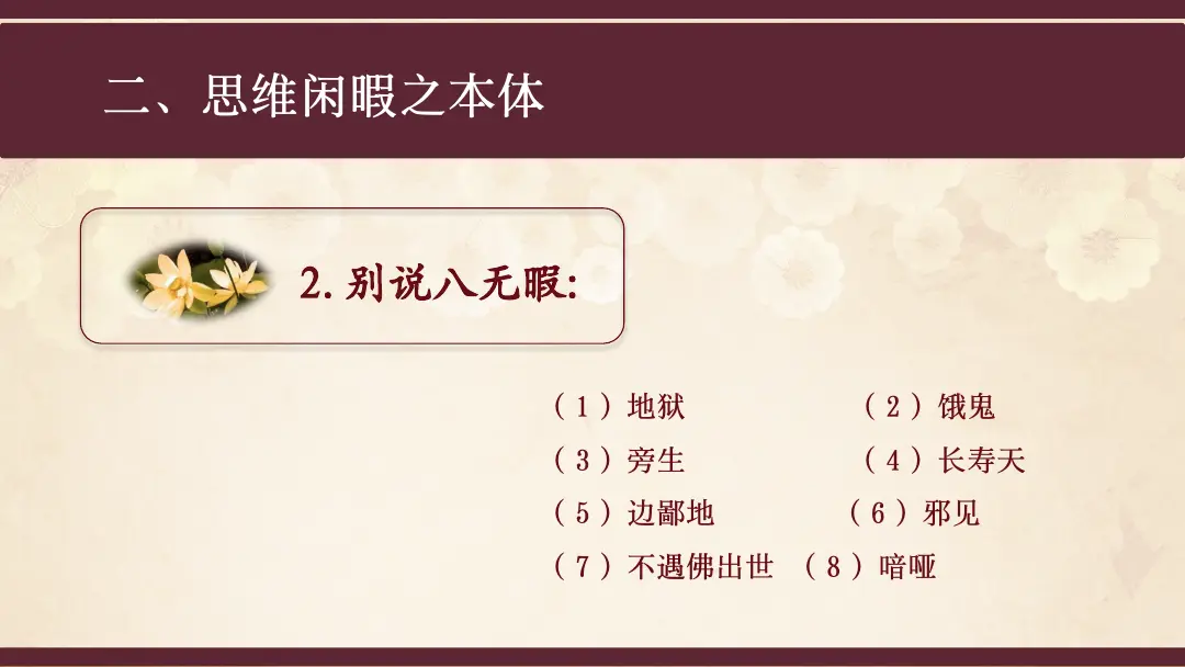讲义第 6 页