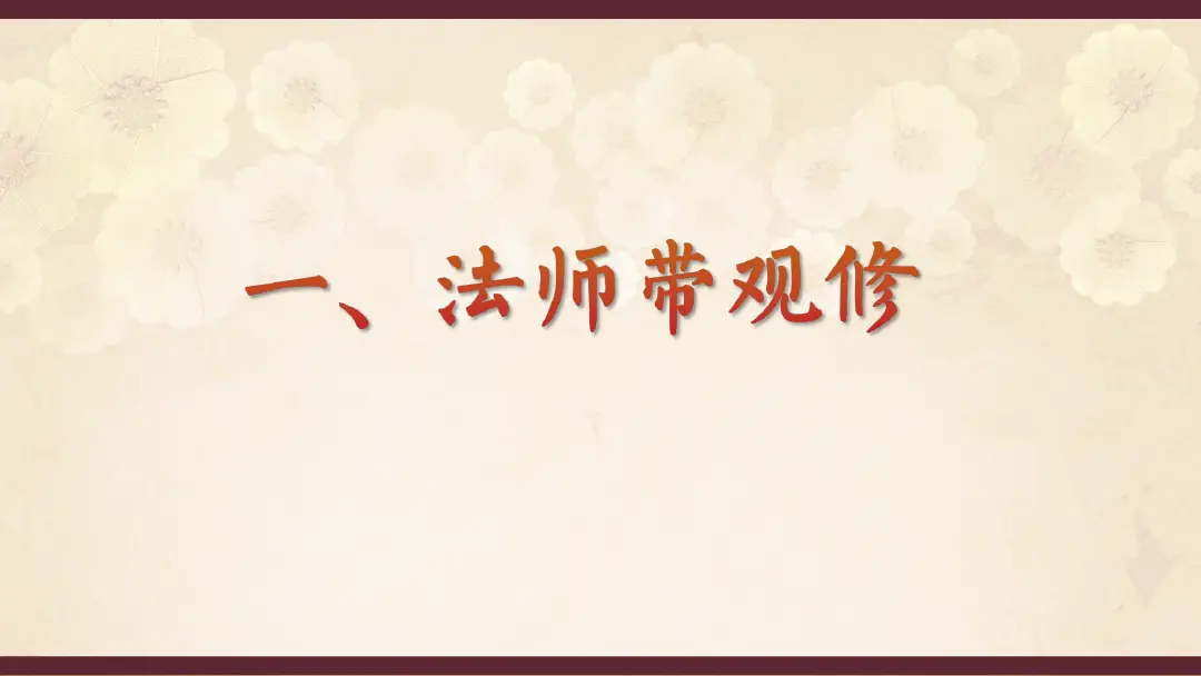 讲义第 3 页