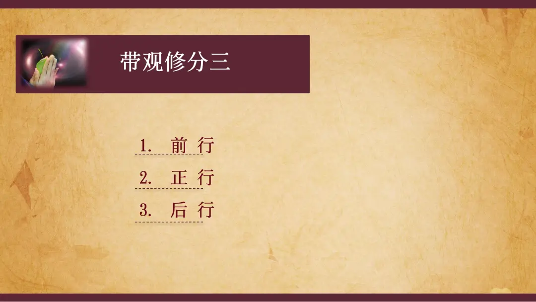 讲义第 4 页