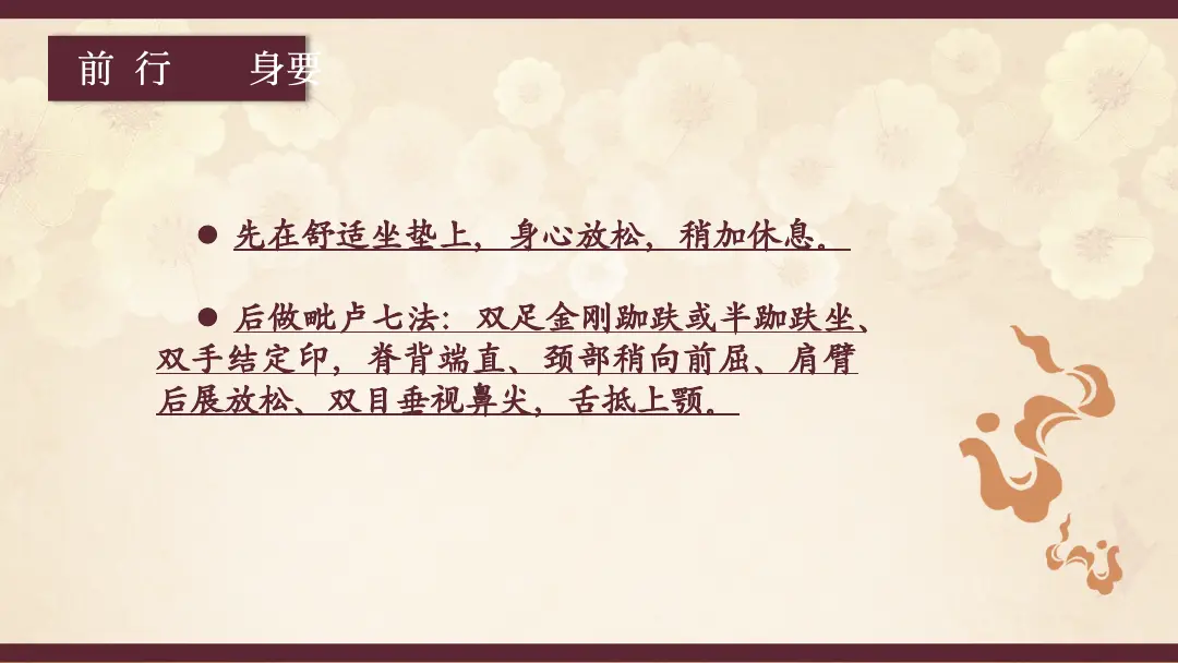 讲义第 6 页