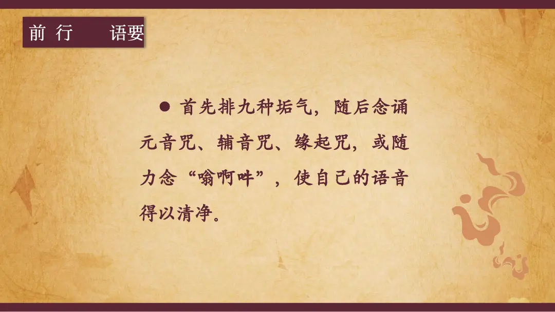 讲义第 8 页
