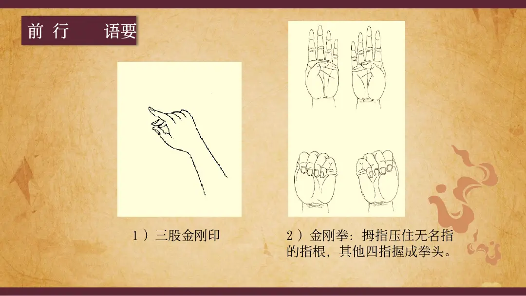 讲义第 9 页