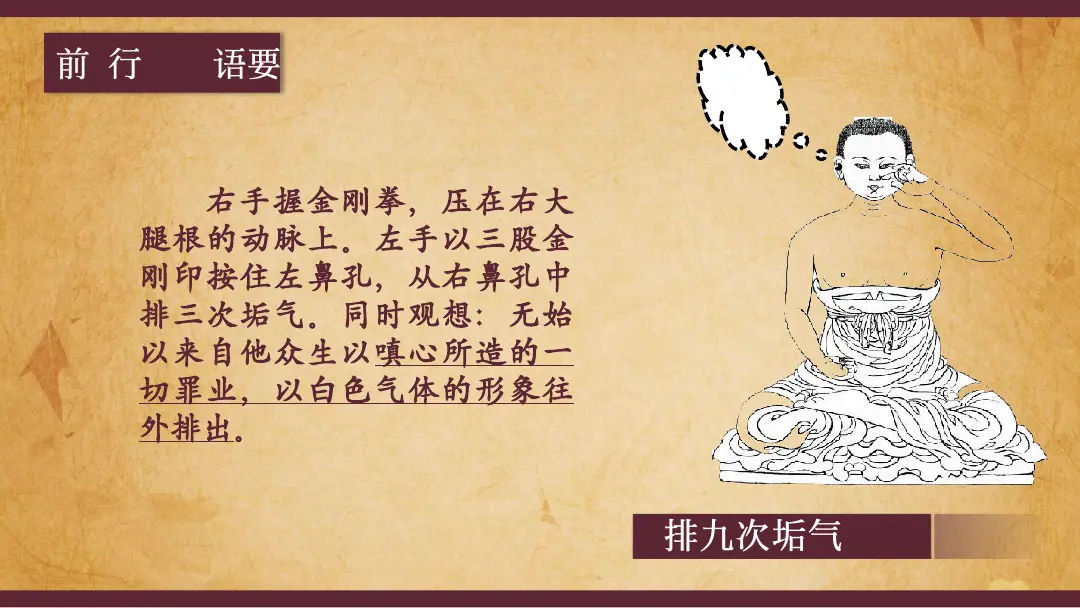 讲义第 10 页