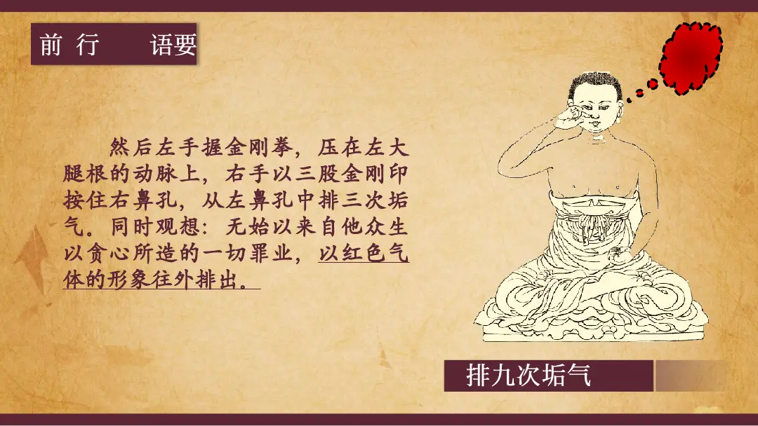 讲义第 11 页