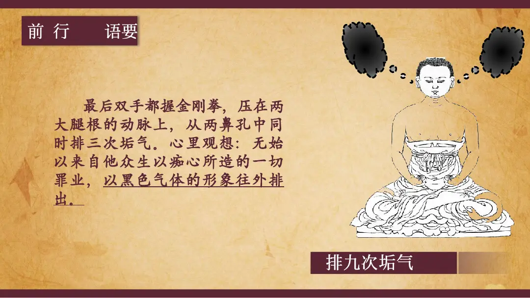 讲义第 12 页