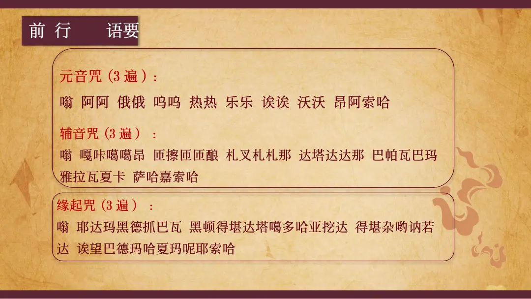 讲义第 13 页