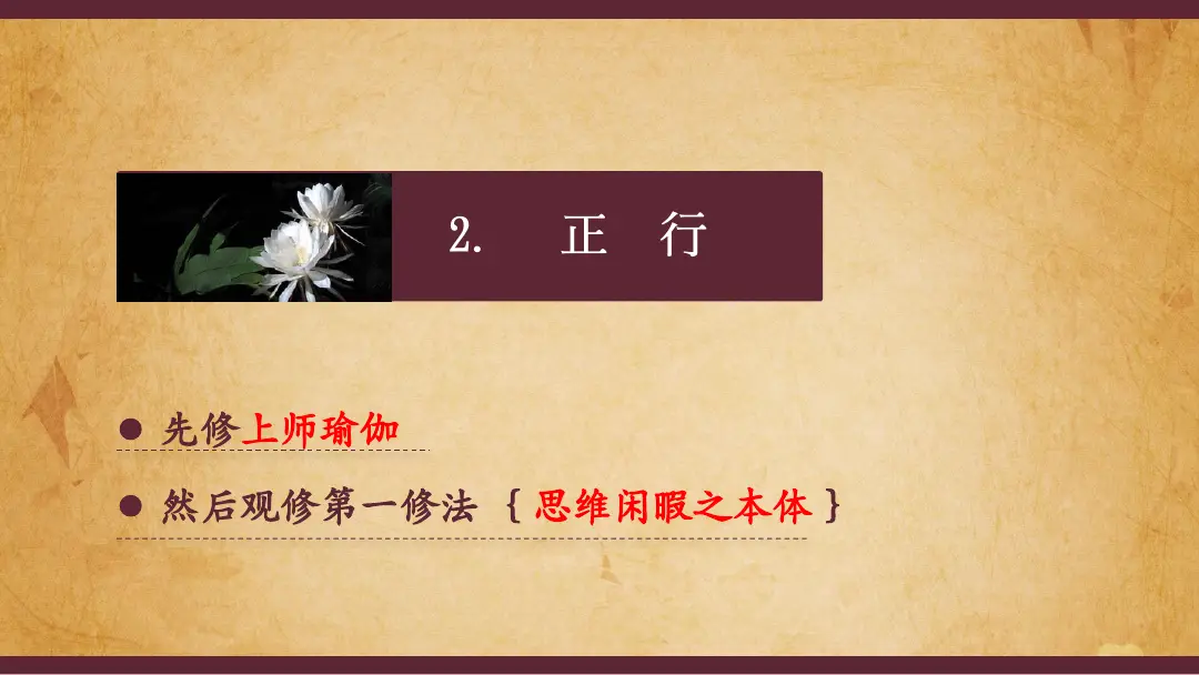 讲义第 16 页