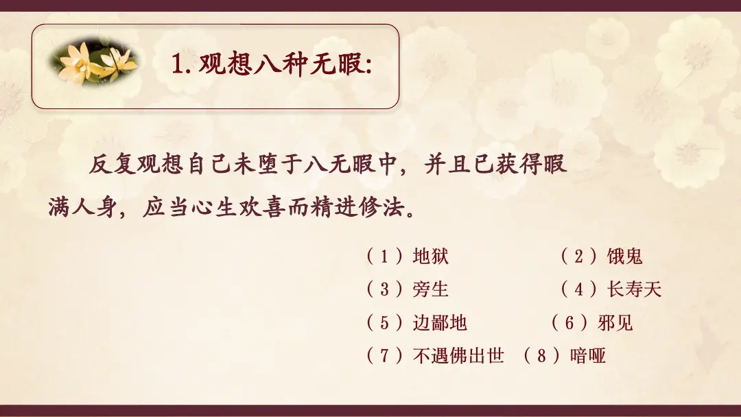 讲义第 28 页