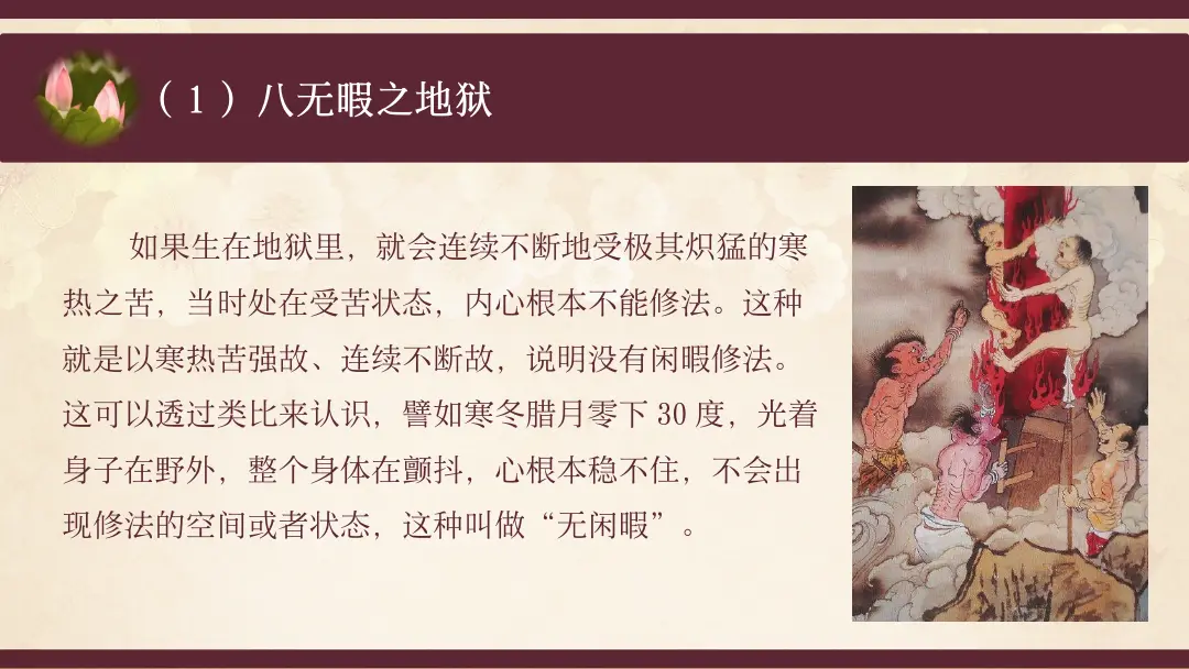 讲义第 29 页
