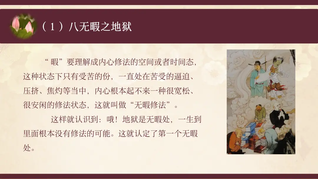 讲义第 30 页