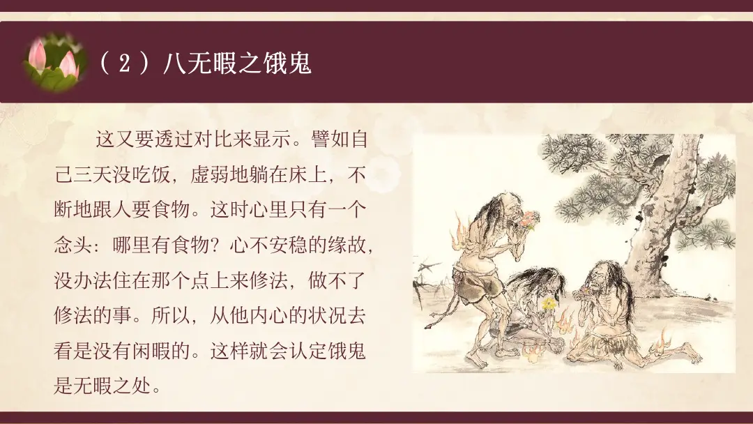 讲义第 32 页