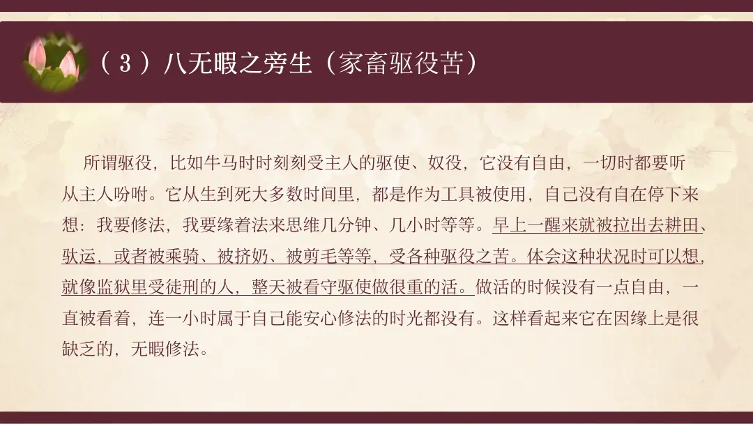 讲义第 34 页