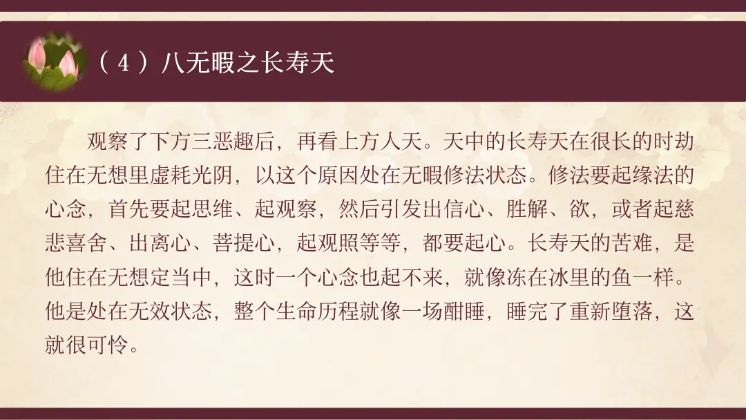 讲义第 36 页