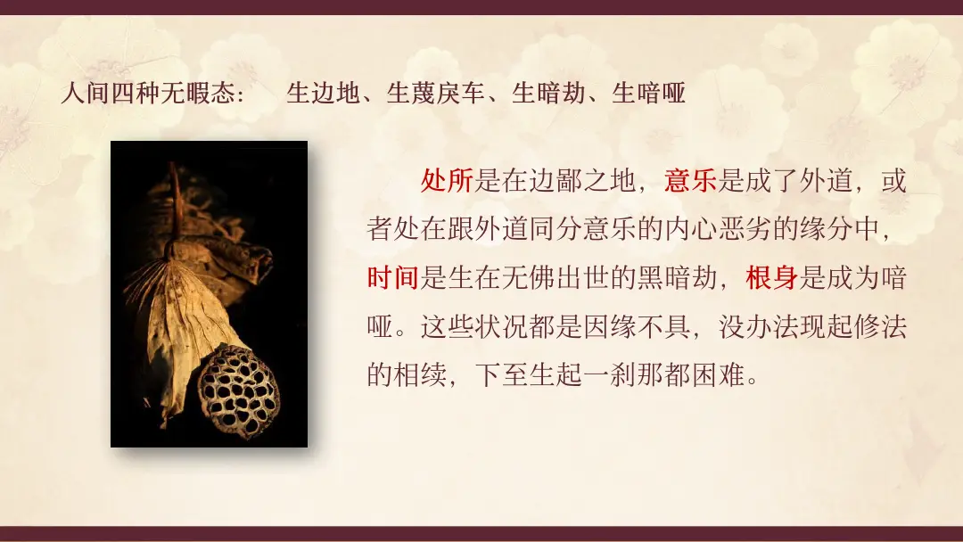 讲义第 38 页