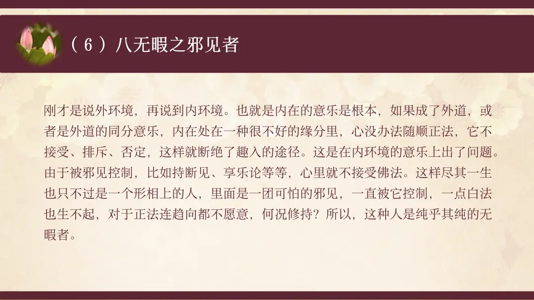 讲义第 40 页