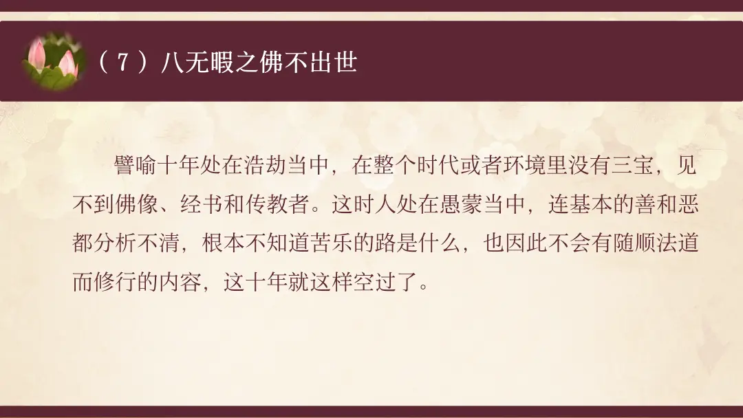 讲义第 42 页