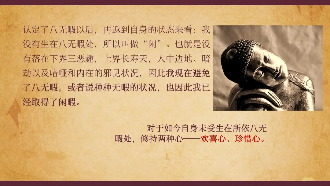 讲义第 44 页
