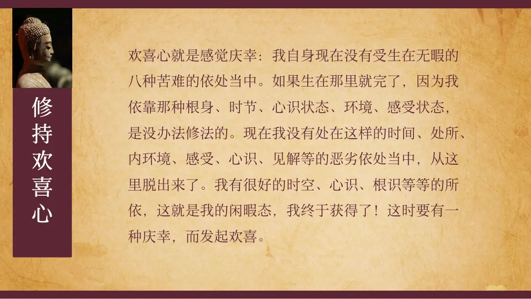 讲义第 45 页