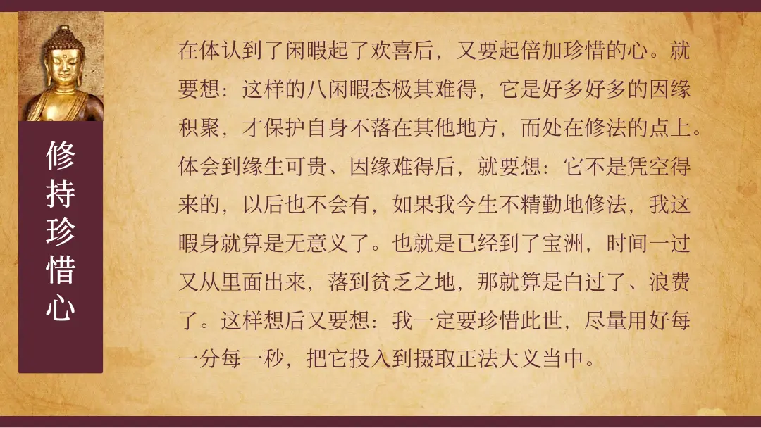 讲义第 47 页