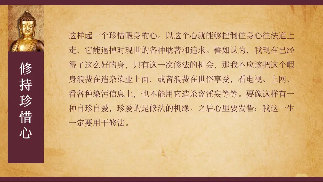 讲义第 48 页