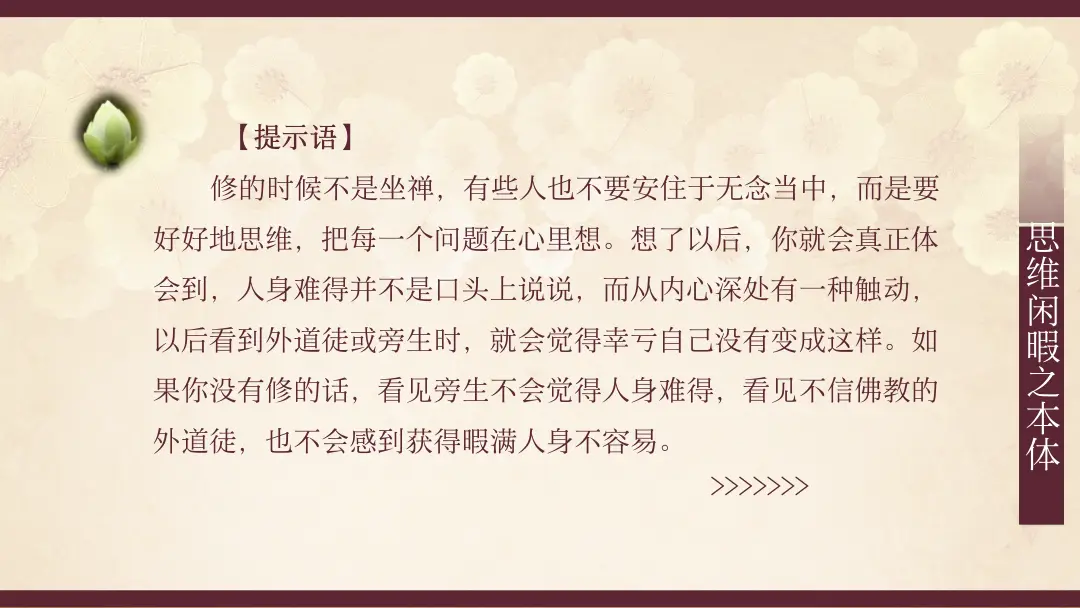讲义第 49 页