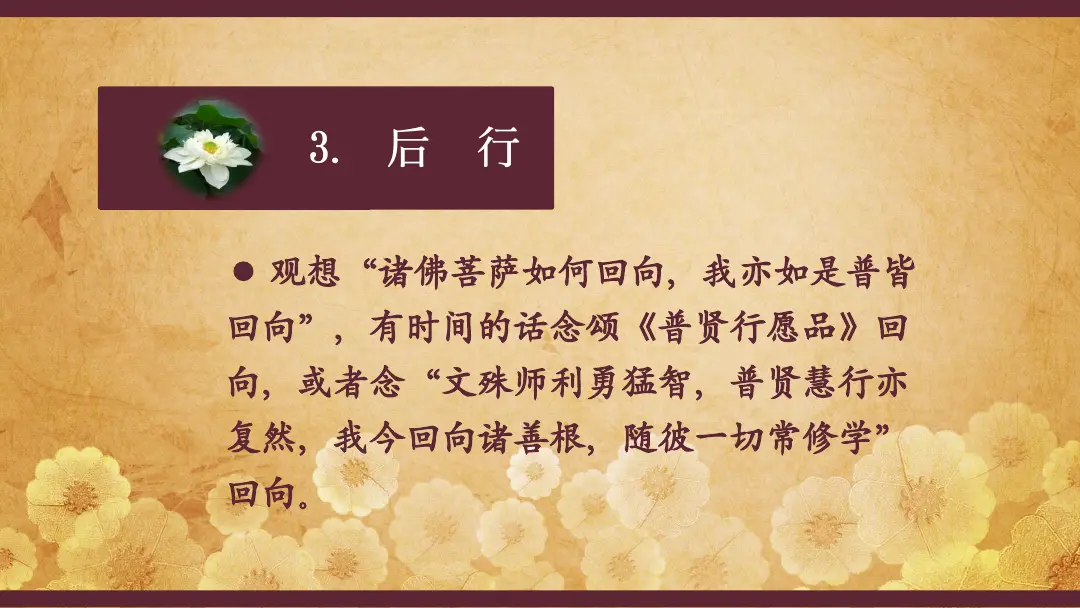 讲义第 52 页