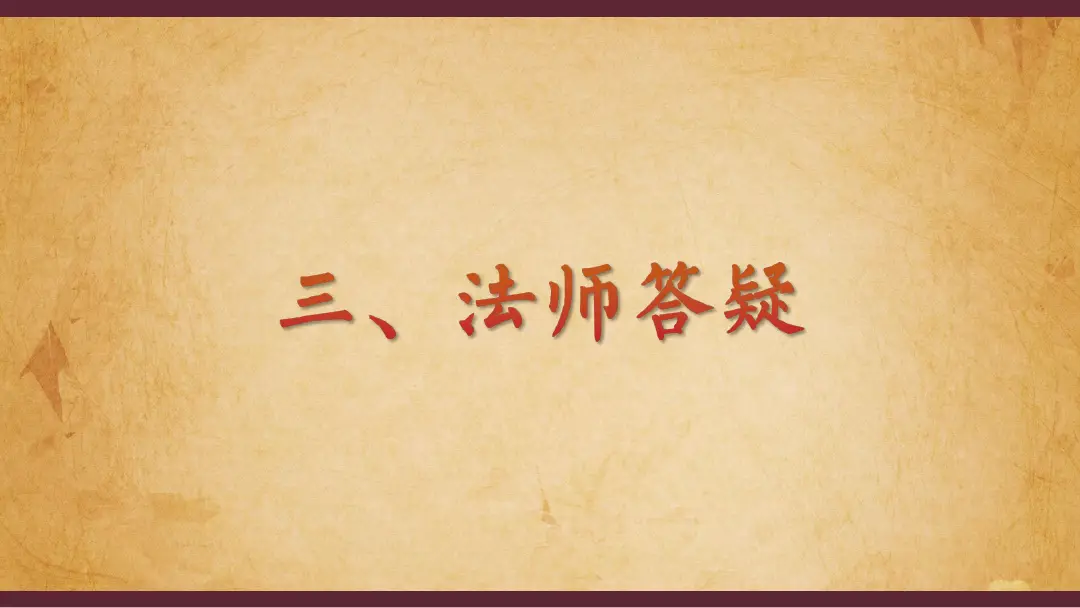 讲义第 57 页