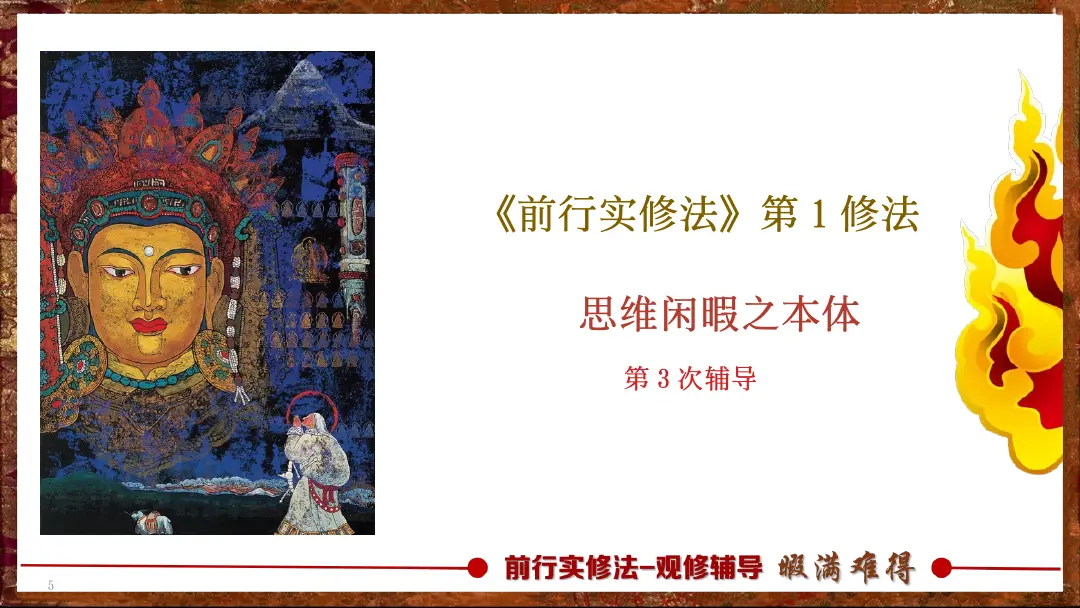 讲义第 5 页