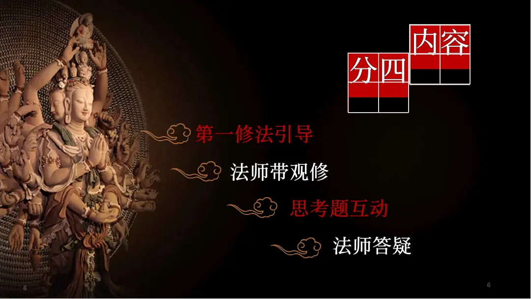 讲义第 6 页