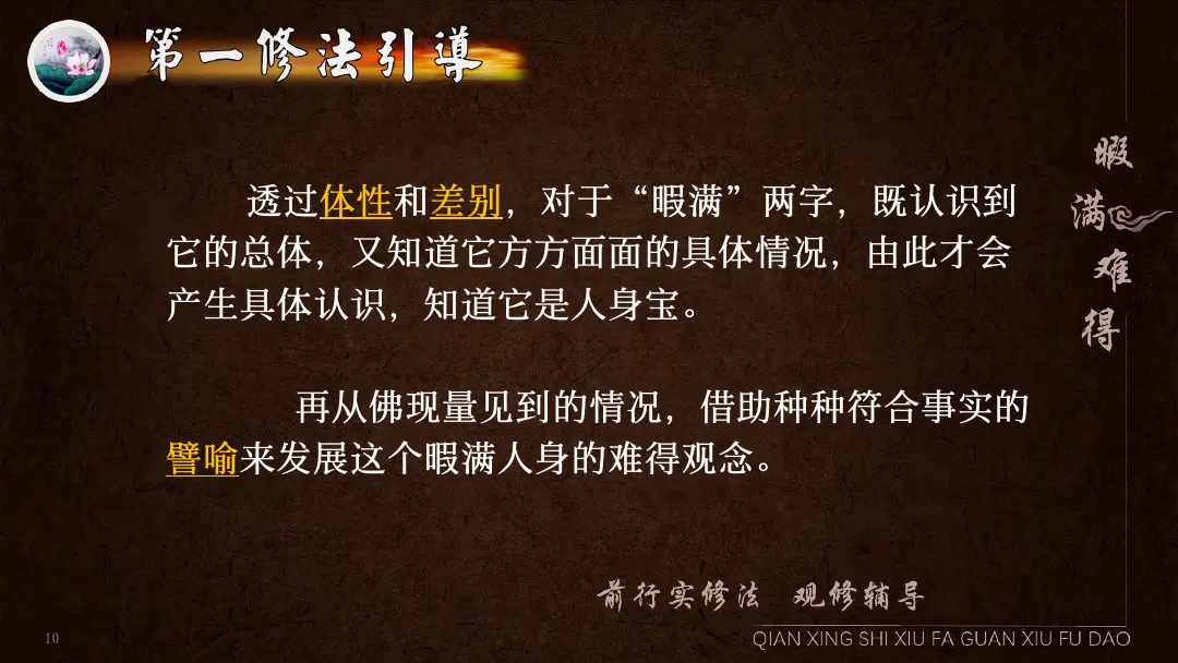 讲义第 10 页