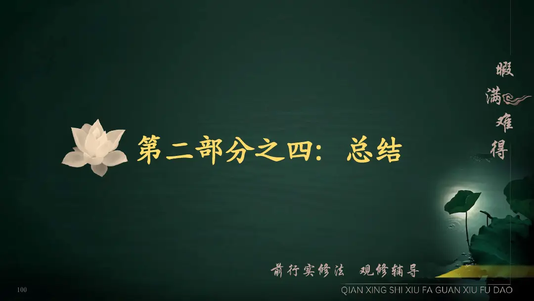 讲义第 11 页
