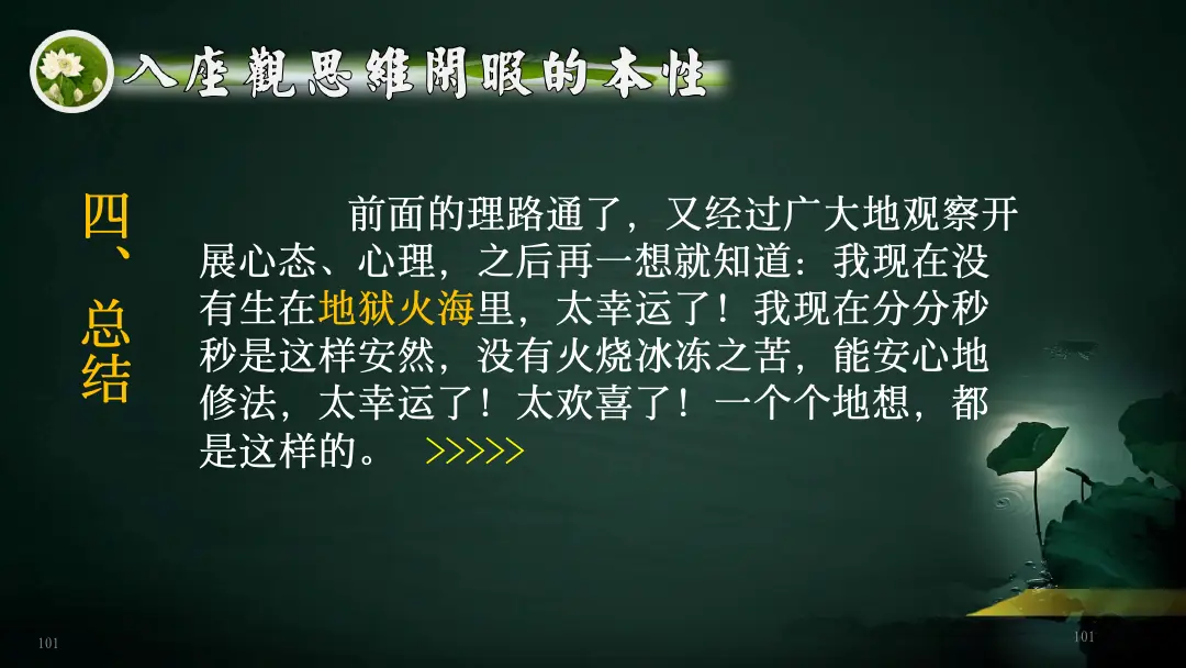讲义第 12 页