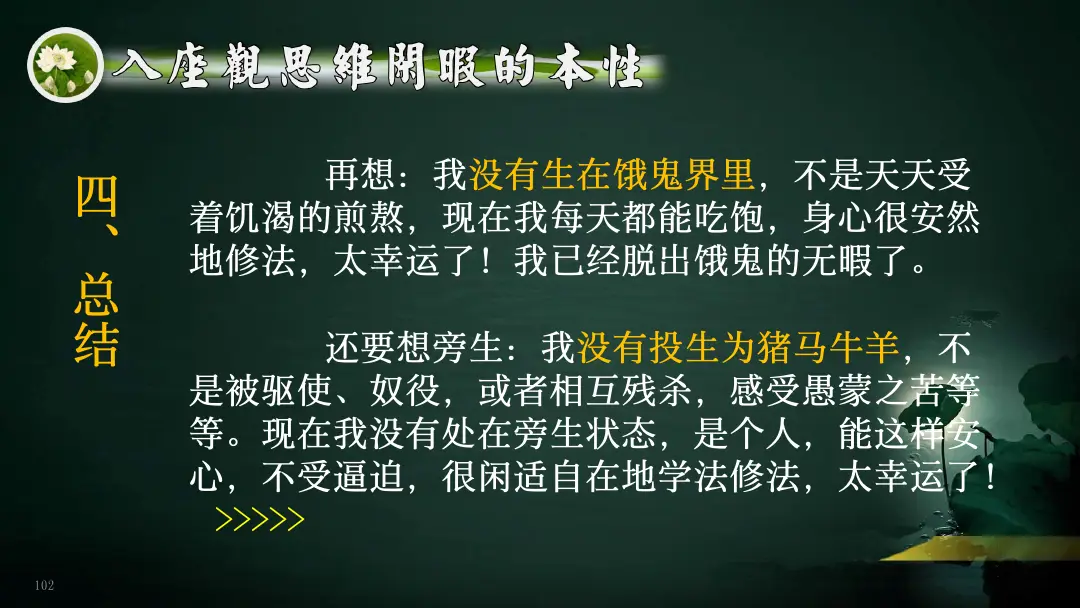 讲义第 13 页