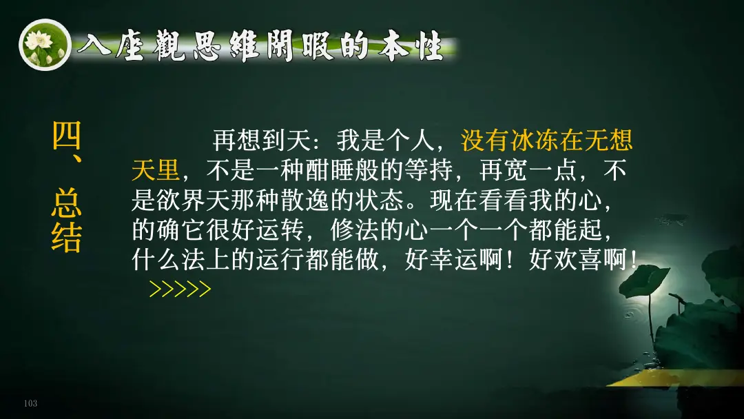 讲义第 14 页