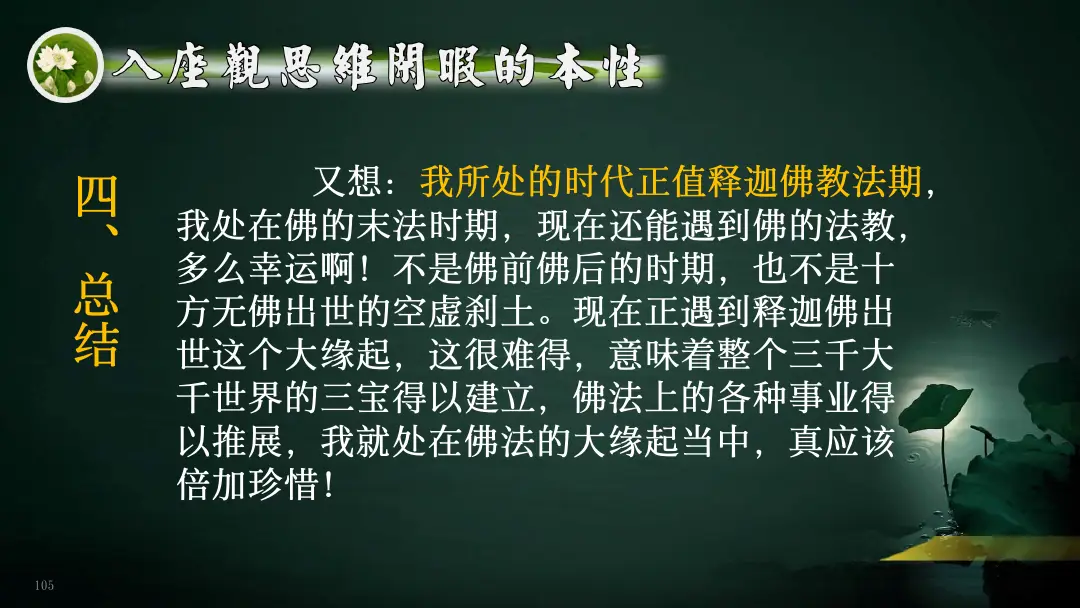讲义第 16 页