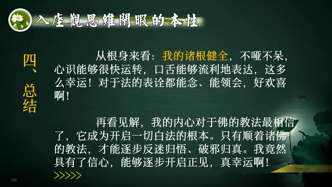 讲义第 17 页